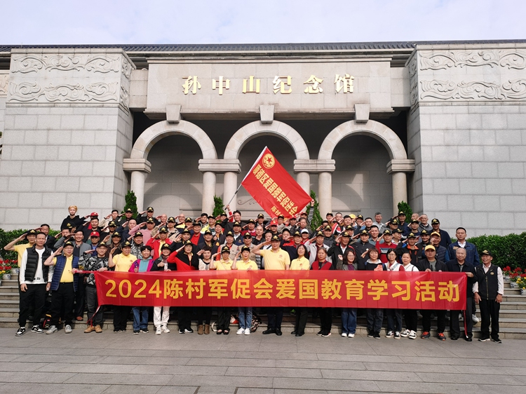 學(xué)習(xí)革命精神！陳村組織參觀孫中山故居紀(jì)念館活動