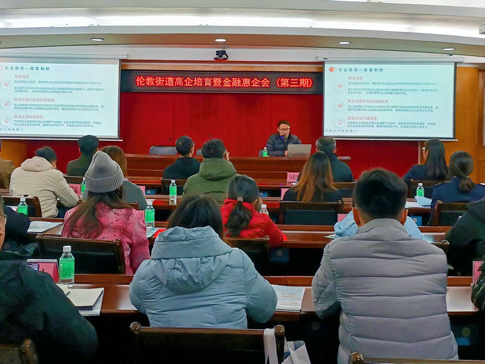 服務(wù)企業(yè)“零距離”！倫教這堂“好課”走心又走實
