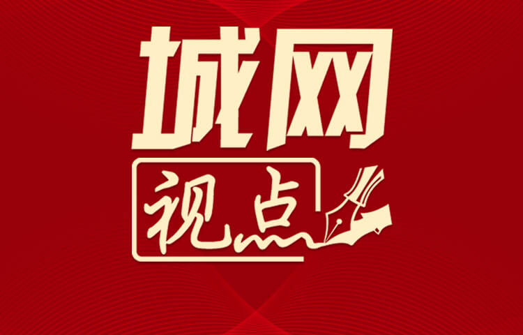 城網視點：希望今年順德社會信心更足！