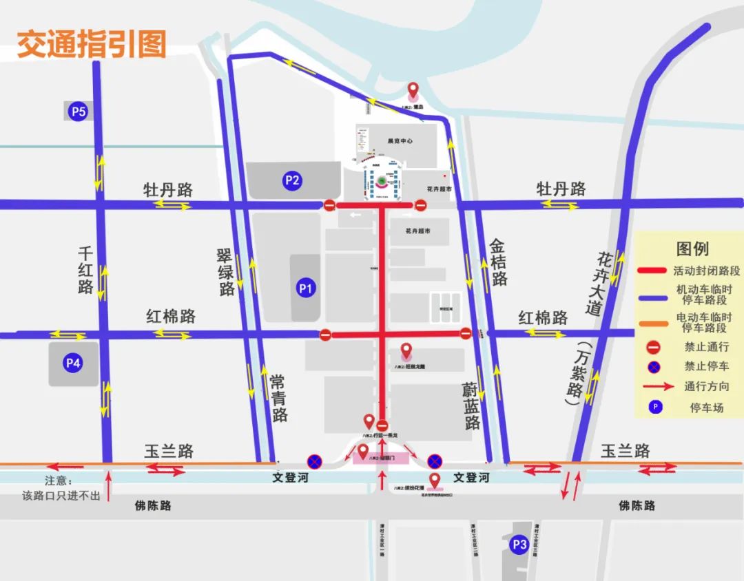 陳村花市實施交通管制，附年花年貨配送攻略→