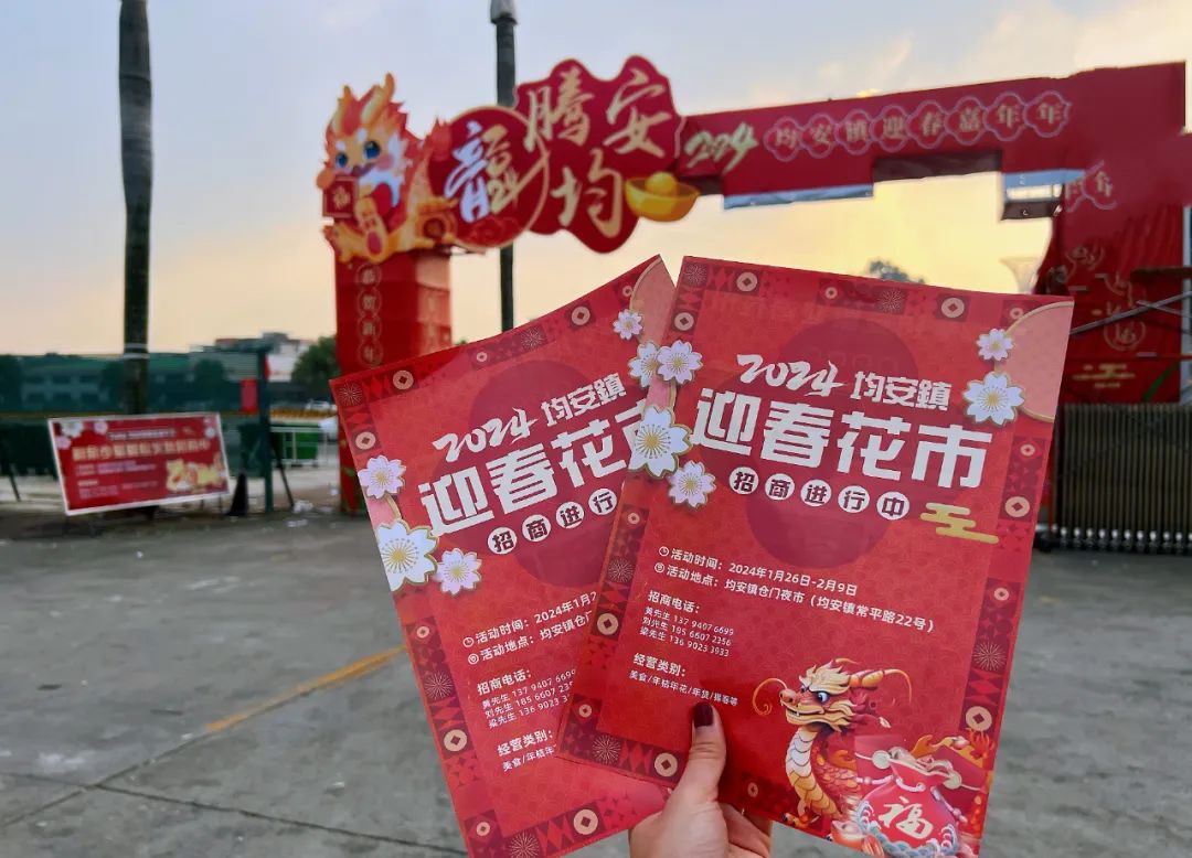 就在明天，均安花市開市啦！最全劇透→