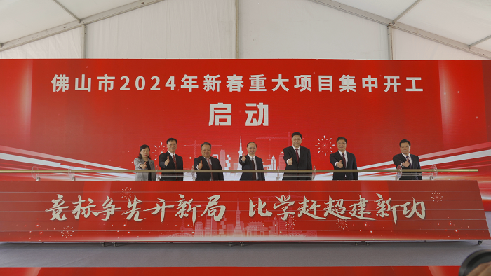 總投資近250億元！順德25個重大項目集中開工奮戰“開門紅”