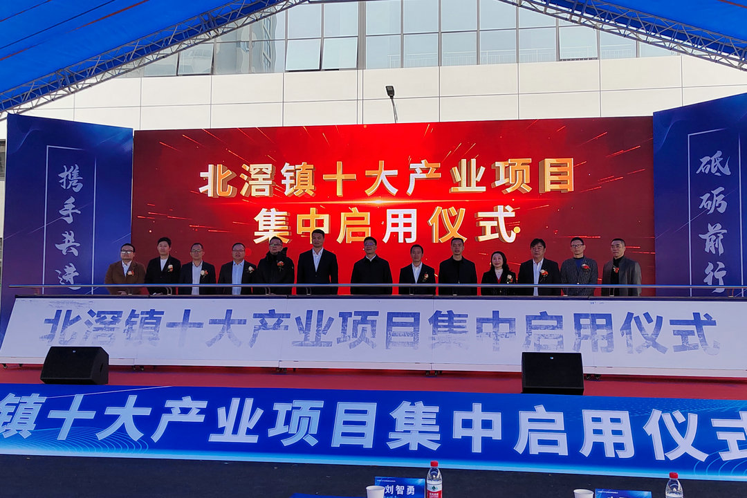 順德又有十大產業項目集中啟用