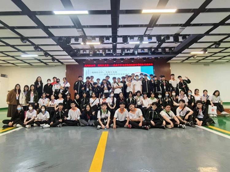 篤行致遠共發展，香港鄭裕彤中學參訪成美初級中學