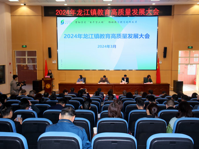 “家門口”上好學！龍江教育高質量發(fā)展有新目標