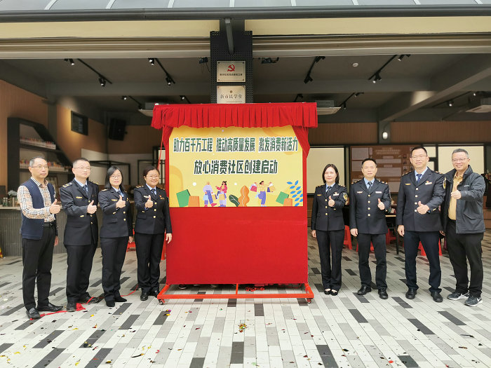 全心 “權益”護航美好生活！容桂在全區率先啟動“放心消費社區