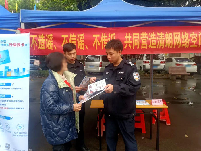 攜手凈網，同心反詐！倫教派出所在行動