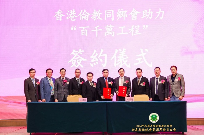 團結互助，共創輝煌！香港倫教同鄉會舉行2024年新春聯歡晚會