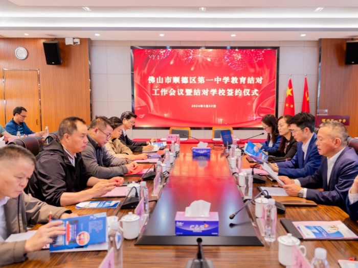 交流結對促提升！順德一中“結對校”隊伍迎來5名新成員