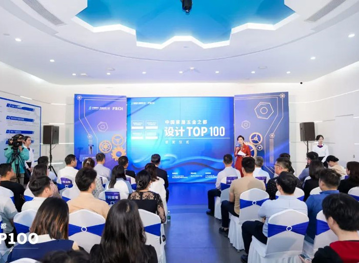 中國家居五金之都TOP100評選大賽結果出爐！這些單位獲獎