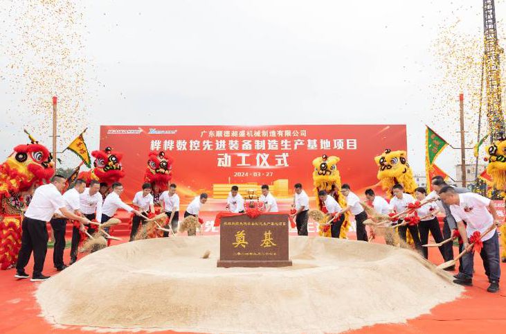 勒流新質(zhì)生產(chǎn)力再“上新”，2個企業(yè)總部項目動工建設