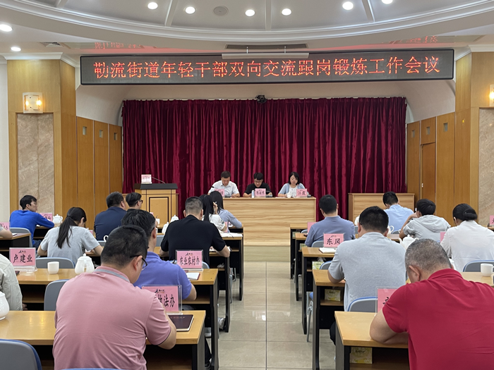 勒流：跟崗學習促成長，雙向交流共提升