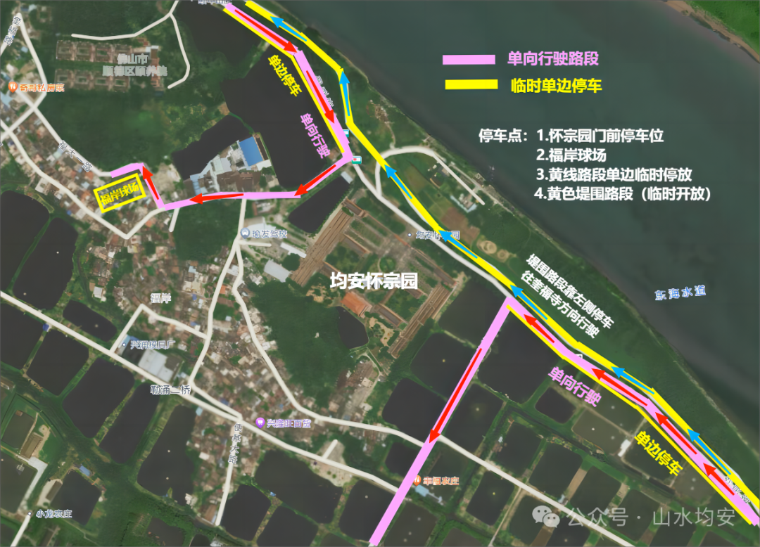 清明期間，均安懷宗園周邊道路實施交通管制