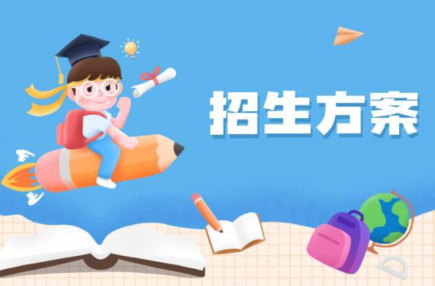4月13日起報名！倫教小學一年級戶籍生招生方案來了