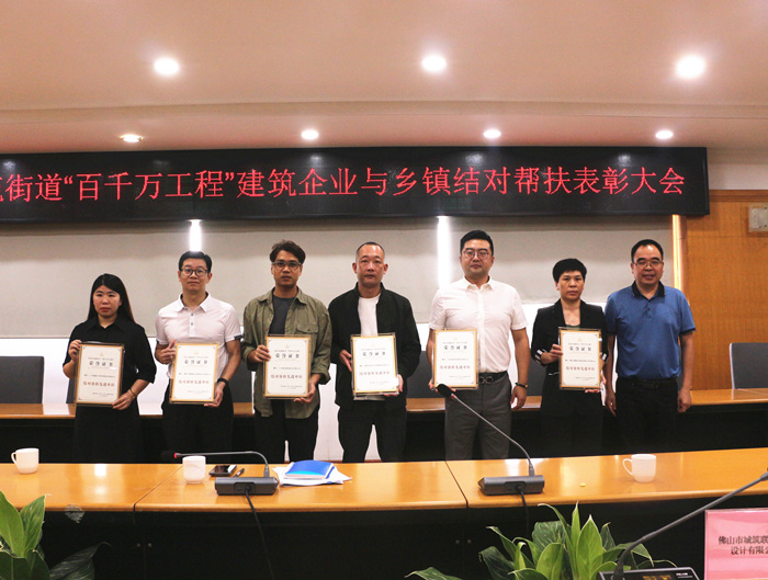 勒流：助力“百千萬”出成效，12家建筑企業(yè)獲表彰