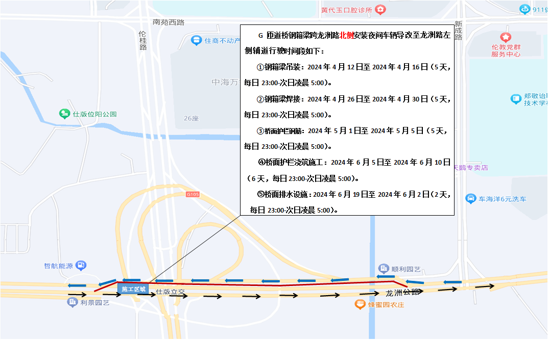 車主注意！周五起，龍洲路實施交通管制