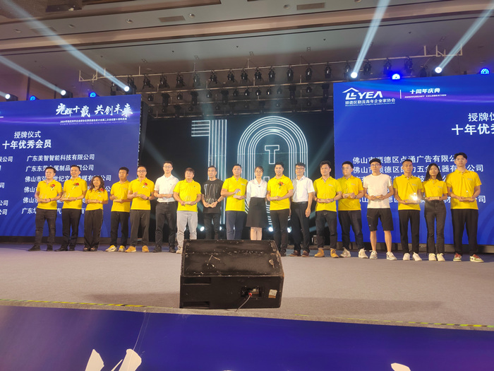 共創(chuàng)未來！勒流青年企業(yè)家協(xié)會10歲啦