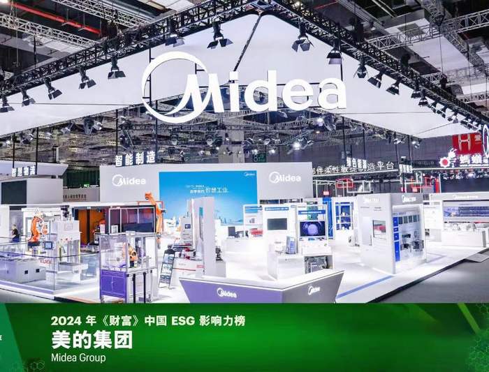 美的入選2024年《財富》中國ESG影響力榜