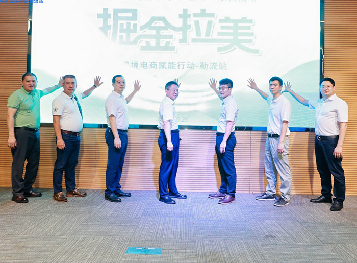 跨境電商賦能企業，順德小家電選品中心（籌）啟動