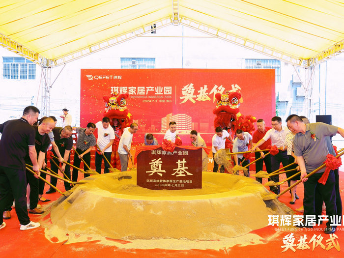 琪輝家居產業園動工！龍江鎮上半年已落戶項目19個