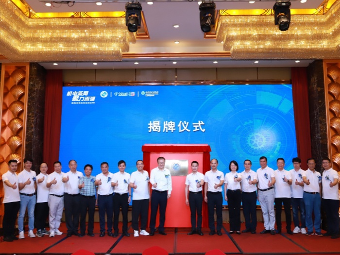 攜手向前促發(fā)展！順德區(qū)機電五金協(xié)會正式成立