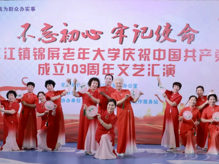 龍江：銀齡敬黨，共繪華章！老年大學舉行文藝匯演