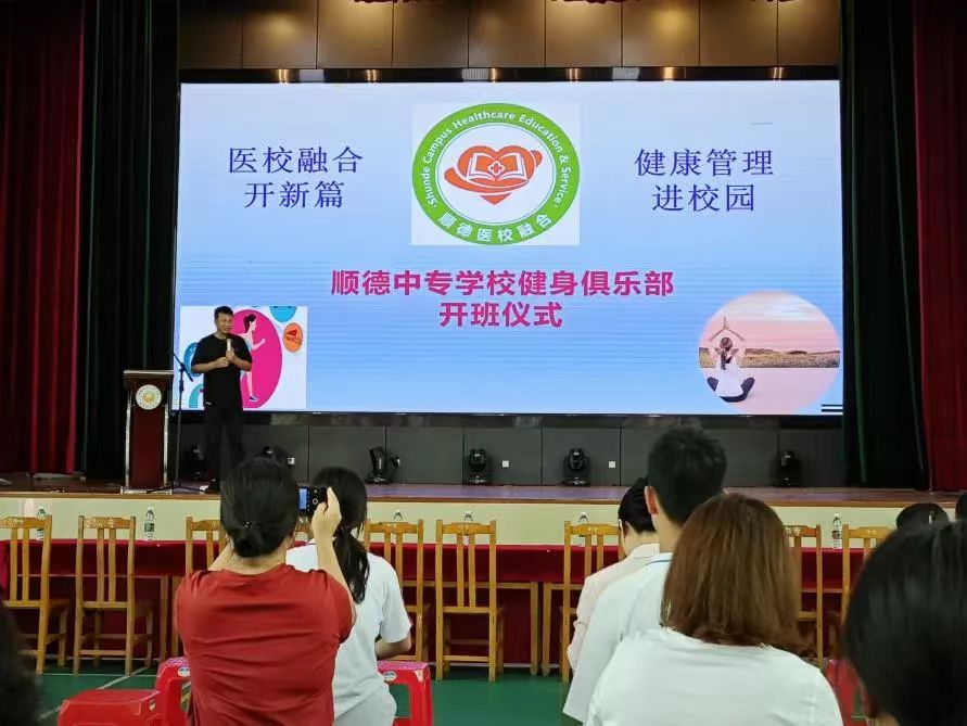 健康管理進校園 院校創辦健身俱樂部