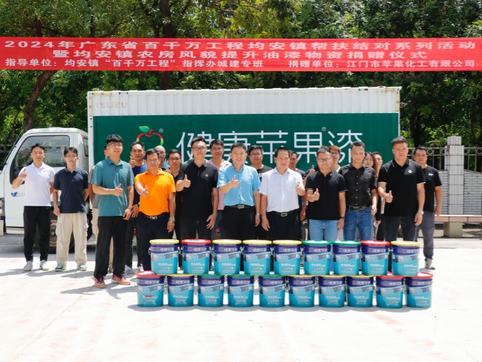 凝聚企業力量！均安撬動社會資源為農房風貌提升注入動能