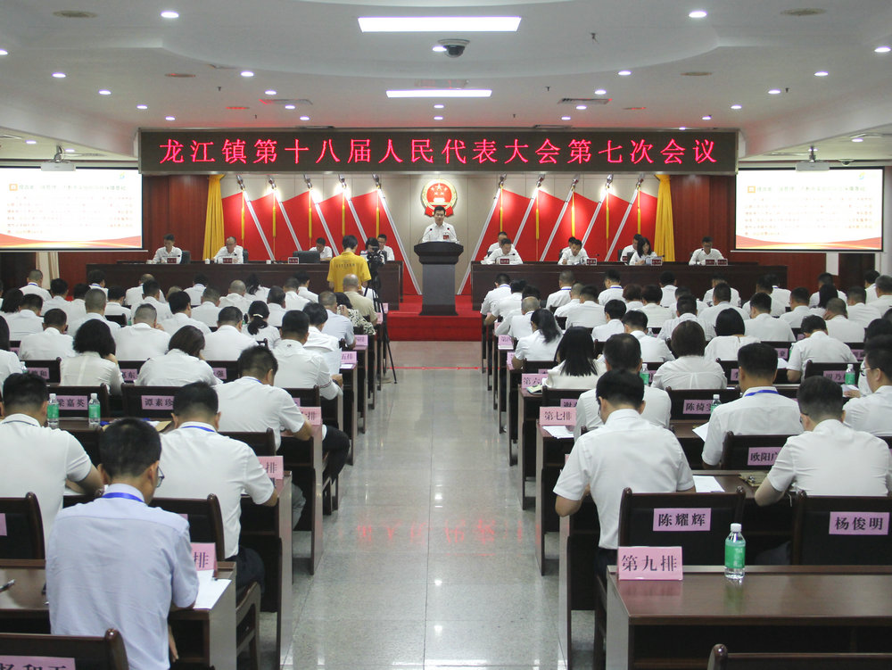 五個“**之城”！龍江鎮(zhèn)要打造怎樣的城市“新氣質(zhì)”？