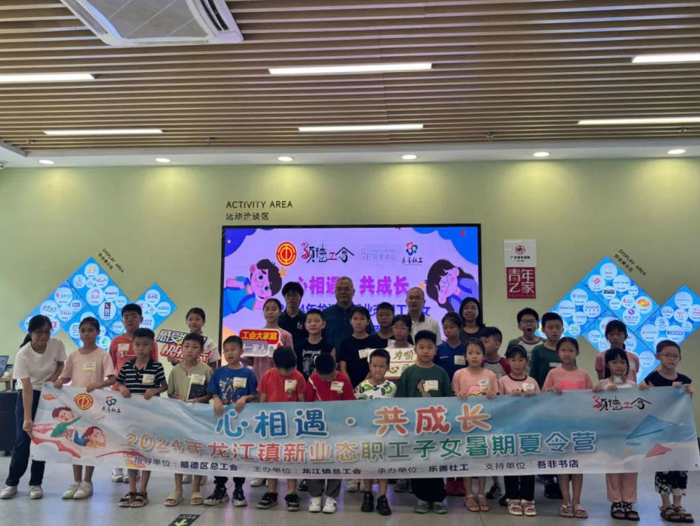 龍江：新業態職工子女暑假夏令營畢業啦！
