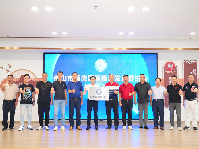 鑄造鳳廚新高地！順德區(qū)順德菜發(fā)展促進會成立