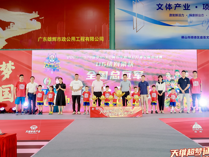 勁爆！順德一群6歲孩子，在全國性籃球賽上“奪冠”！