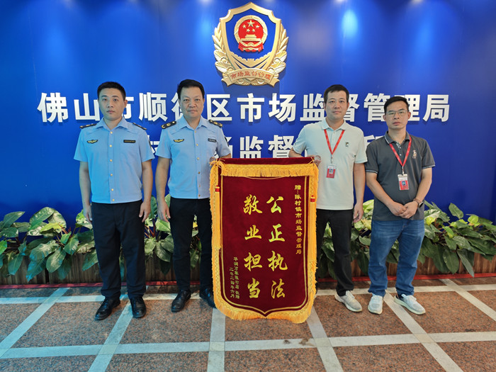 陳村：“3+4”消費者權(quán)益保護模式營造安全放心的消費環(huán)境