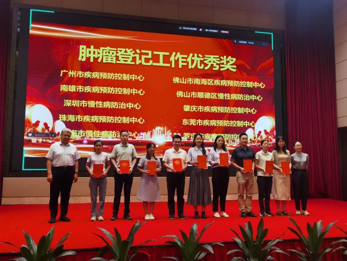 喜訊！順德區(qū)慢性病防治中心榮獲國(guó)家癌癥中心表彰