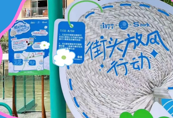 來龍江街頭放風+玩水派對+搶西瓜，這個夏天chill爽