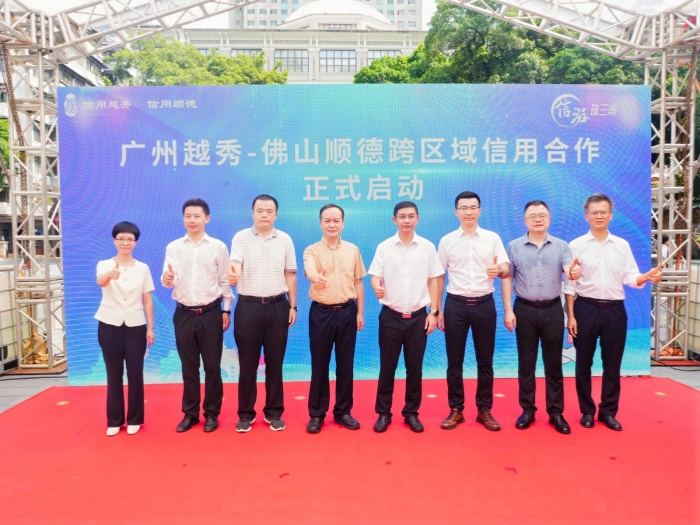 全省首創！順德攜手廣州越秀打造跨域合作新模式