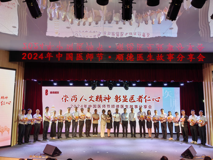 壹周順德：醫(yī)生小故事里的“大醫(yī)改”