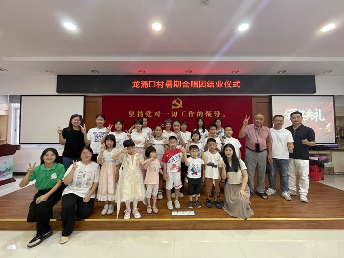 微創(chuàng)投大改變！龍涌口村少兒合唱團(tuán)結(jié)業(yè)啦