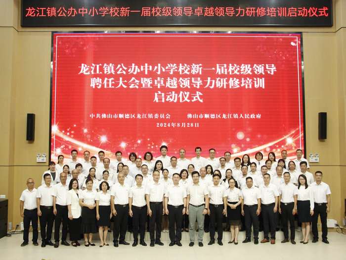 龍江：新一屆校級領導有哪些“亮點”？