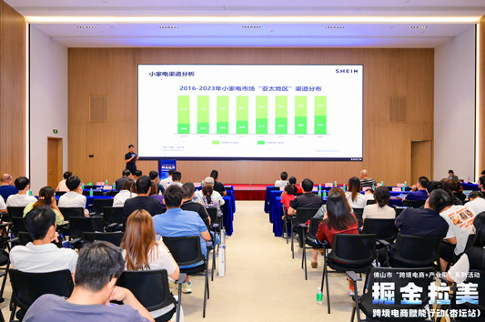 瞄準“全球賣”，跨境電商賦能行動來到杏壇