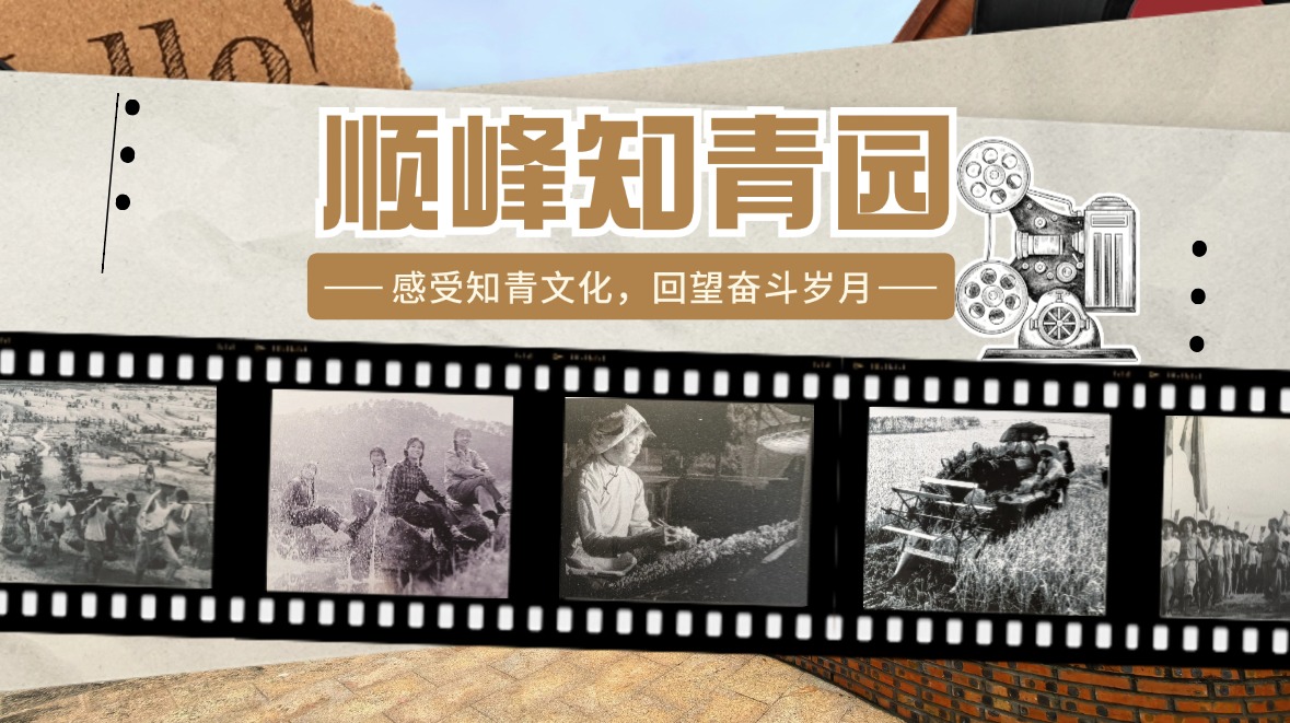 【視頻】穿越知青年代！很多順德人來這懷舊~