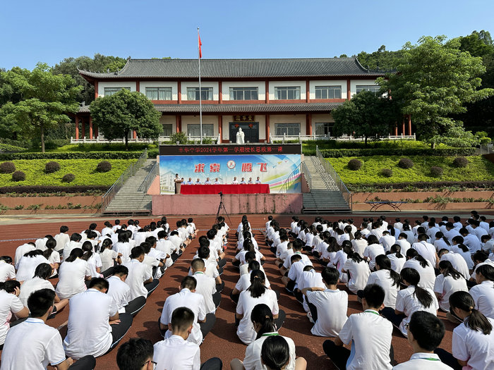 你好，新學期｜豐華中學：積蓄能量，昂揚前行
