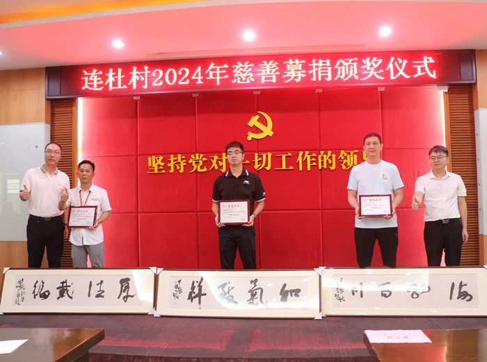 籌集善款超30萬，勒流連杜致謝善長仁翁