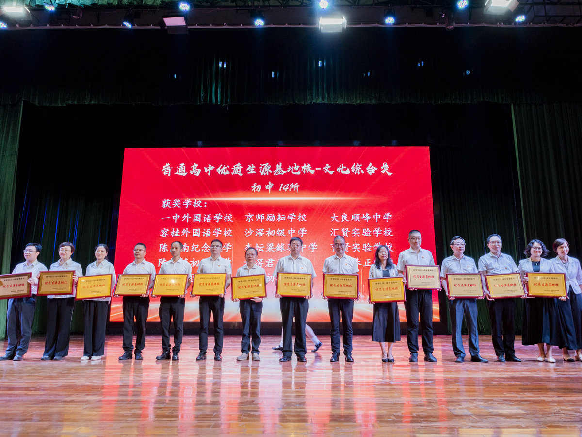 壹周順德：優(yōu)質(zhì)教育全覆蓋！陳村三所公辦初中獲評(píng)優(yōu)質(zhì)生源基地校