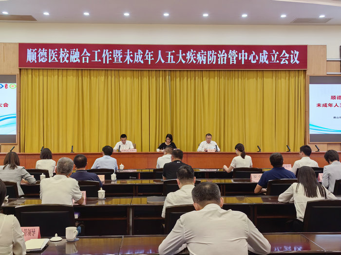匯聚優(yōu)質(zhì)資源“加速”醫(yī)校融合！順德五大疾病防治管中心成立