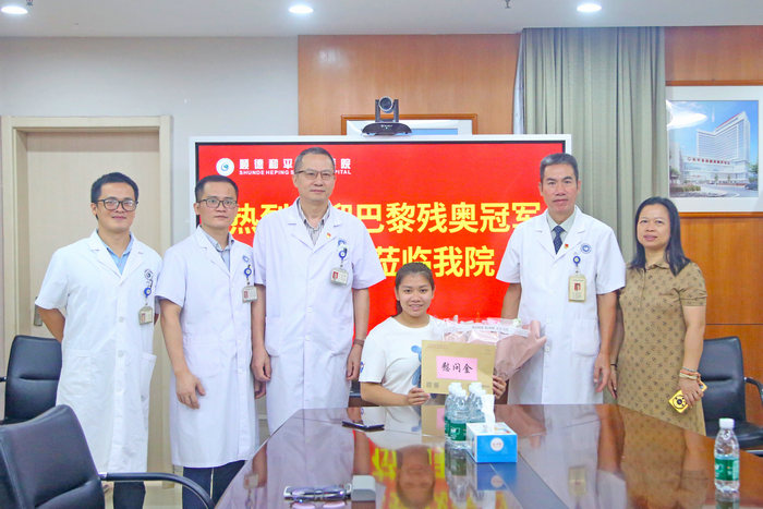 順德醫(yī)院關(guān)愛殘奧冠軍，潘嘉敏獲全面健康體檢