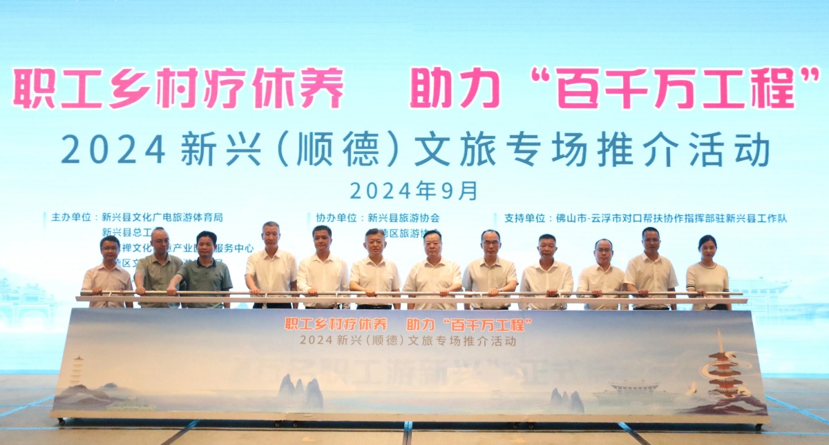 職工療休養(yǎng)到新興 “禪都”有這些寶藏……