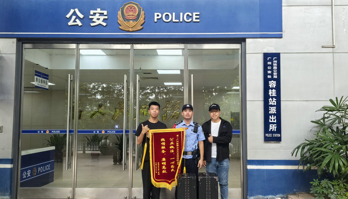 旅客錯(cuò)拿“孿生行李箱”，民警幫忙各歸原主