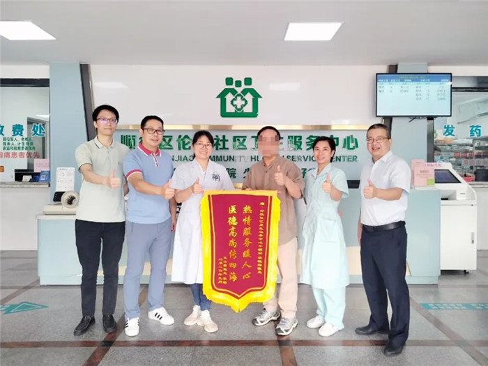 一面錦旗，十載守護！倫教健共體醫防融合“圈粉”