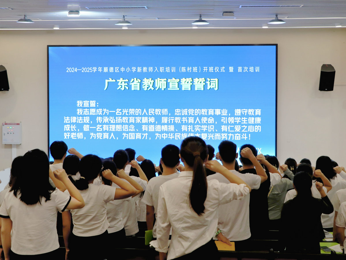 扣好第一粒扣子，陳村開展新教師入職培訓